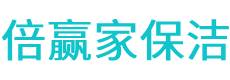 苍南县保洁公司